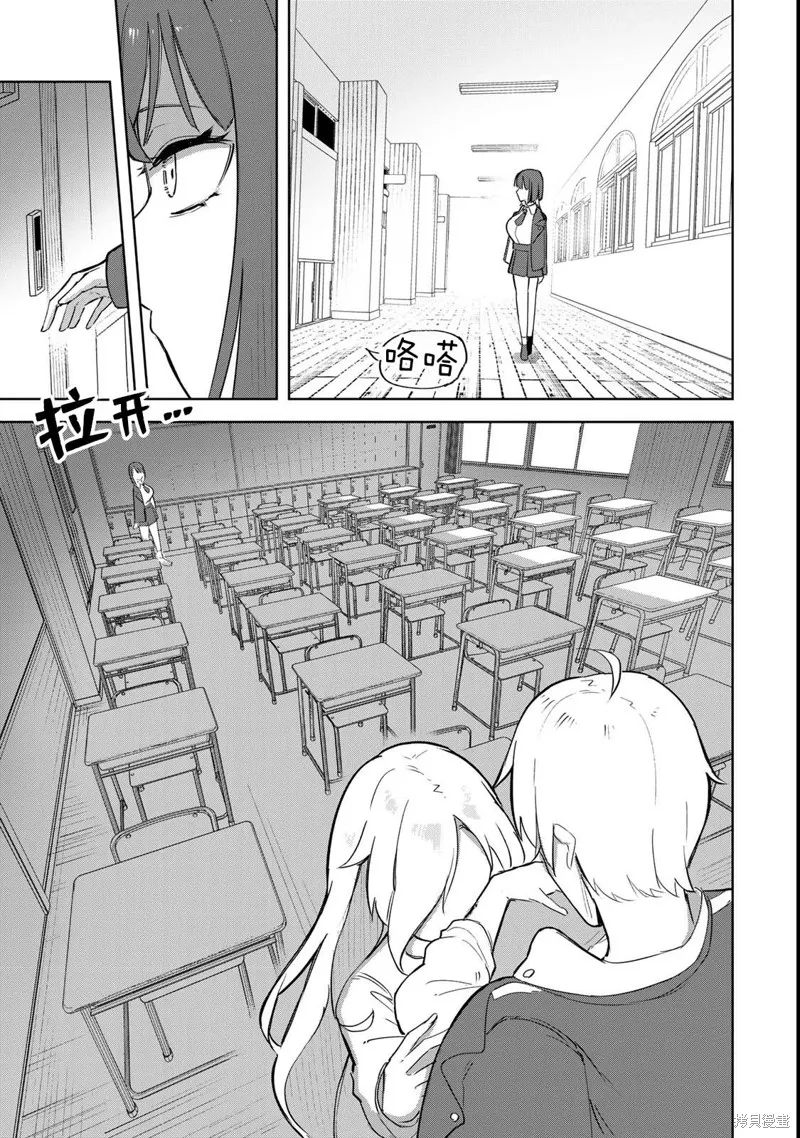 吸血鬼小姐想分享血液,第02話,第25张