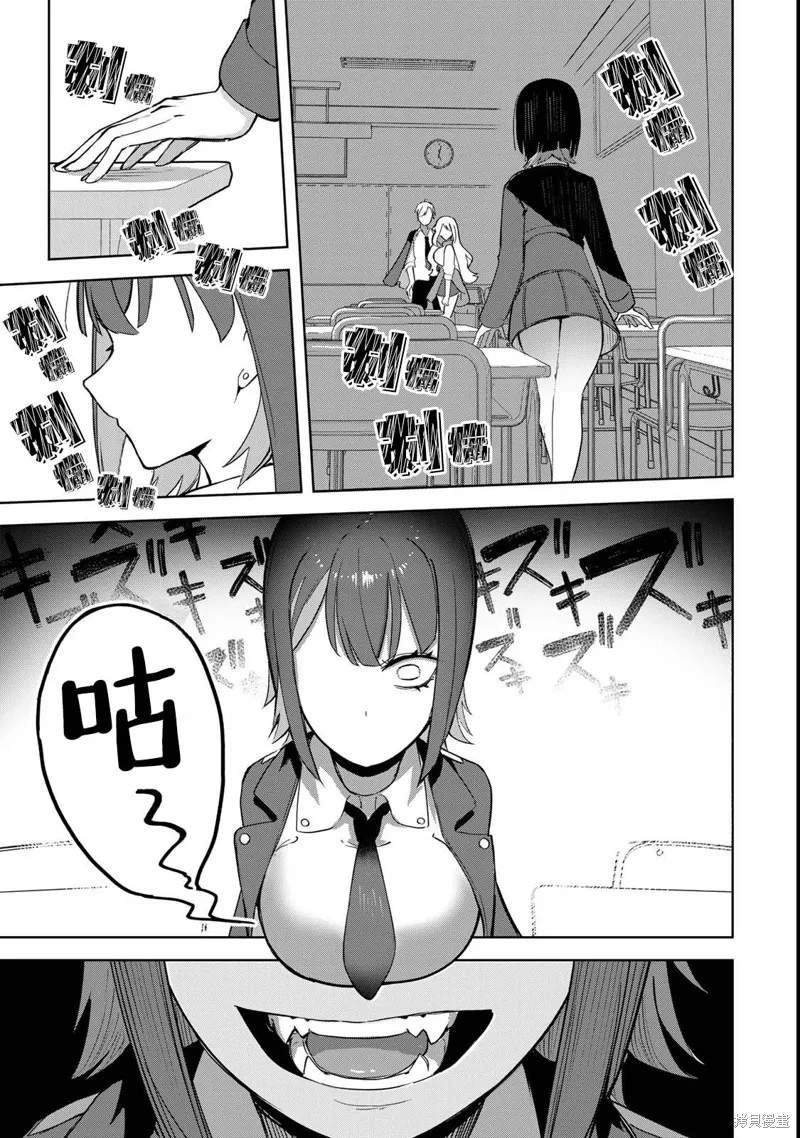 吸血鬼小姐想分享血液,第02話,第27张