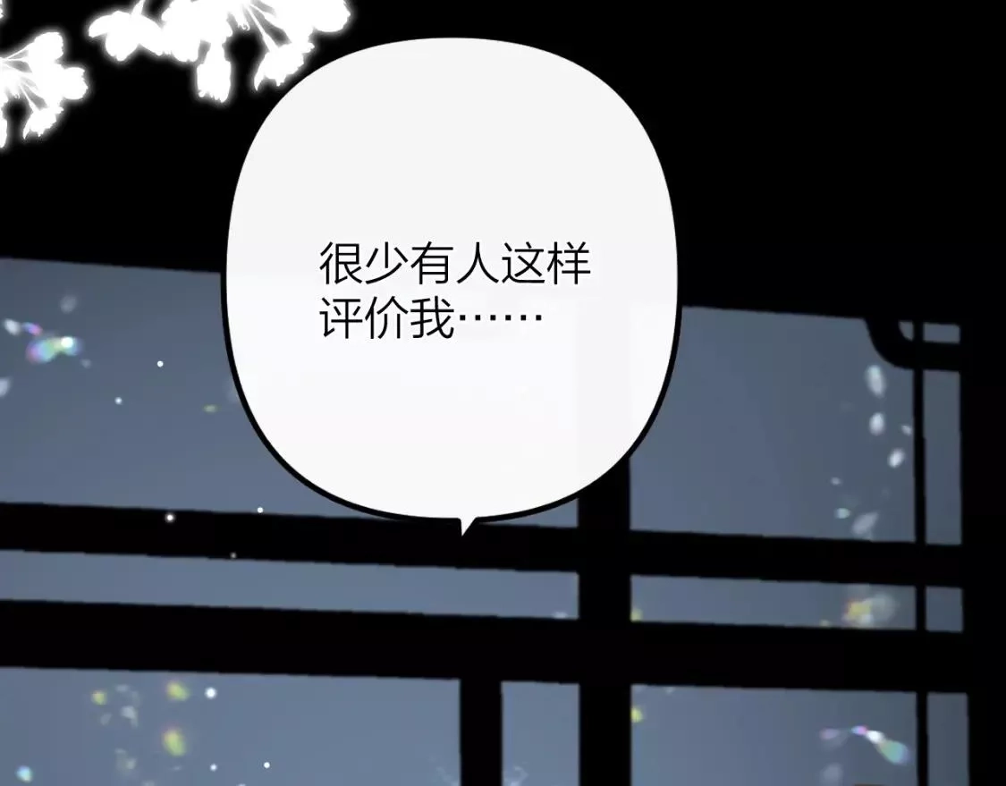 即使是日常,第十四回 你的特别,第100张