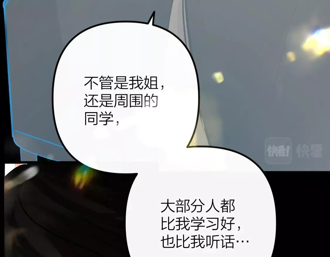 即使是日常,第十四回 你的特别,第102张