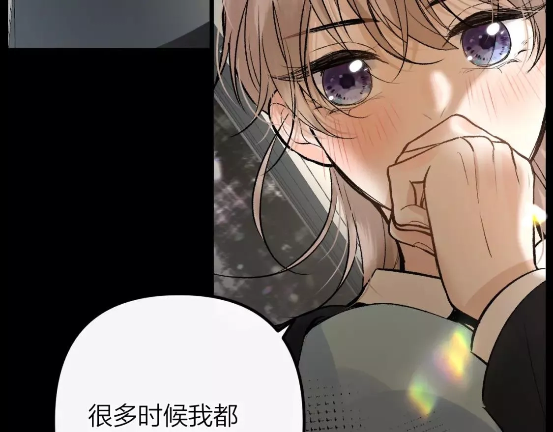 即使是日常,第十四回 你的特别,第104张