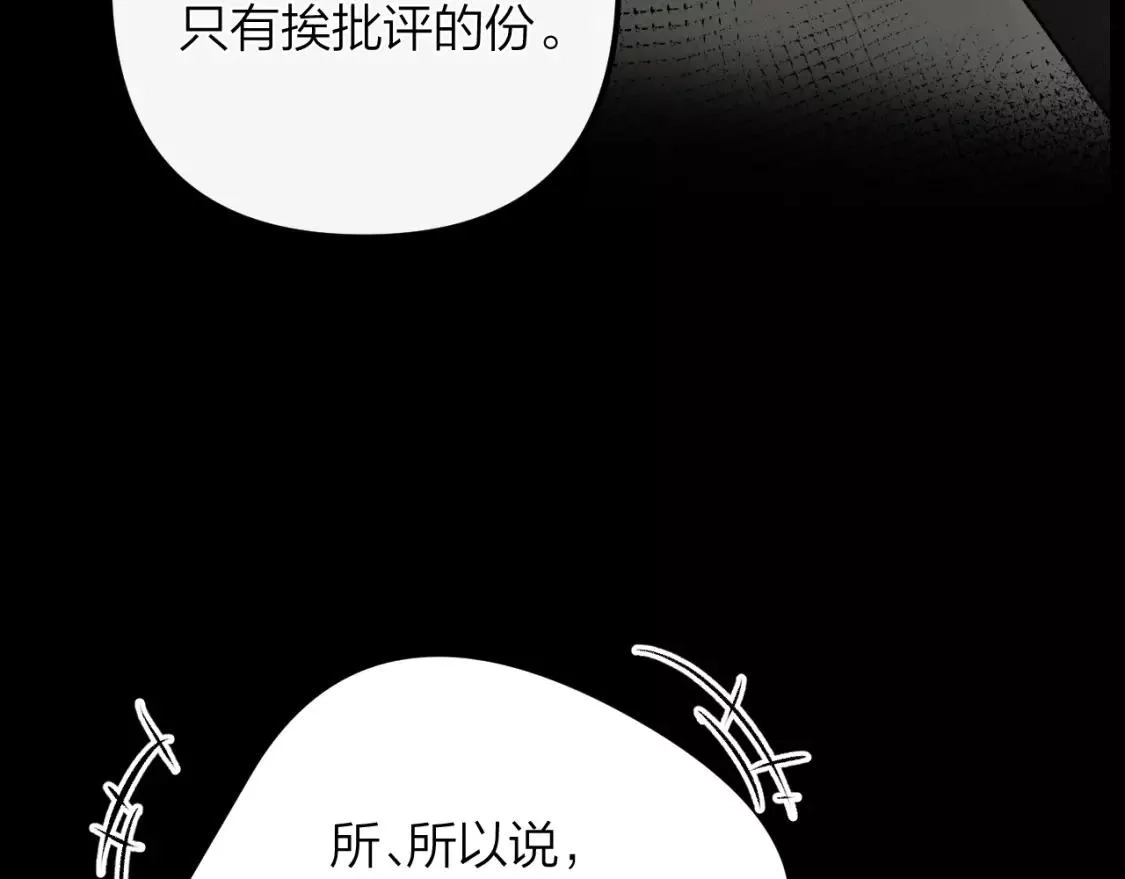 即使是日常,第十四回 你的特别,第105张