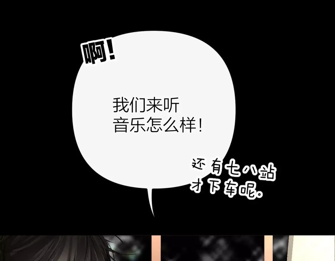 即使是日常,第十四回 你的特别,第110张
