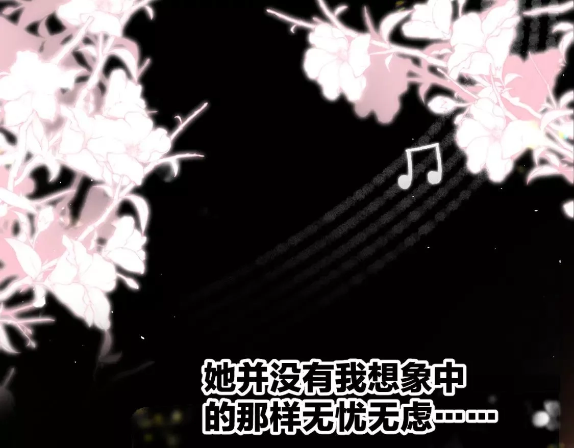 即使是日常,第十四回 你的特别,第116张
