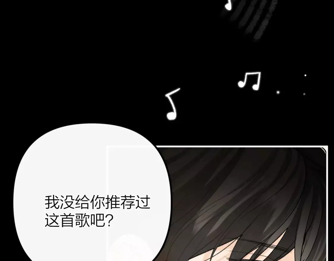即使是日常,第十四回 你的特别,第120张