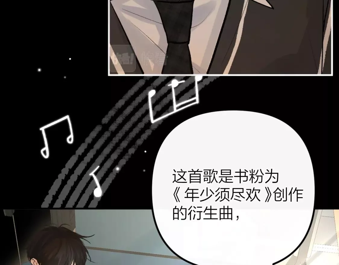 即使是日常,第十四回 你的特别,第122张