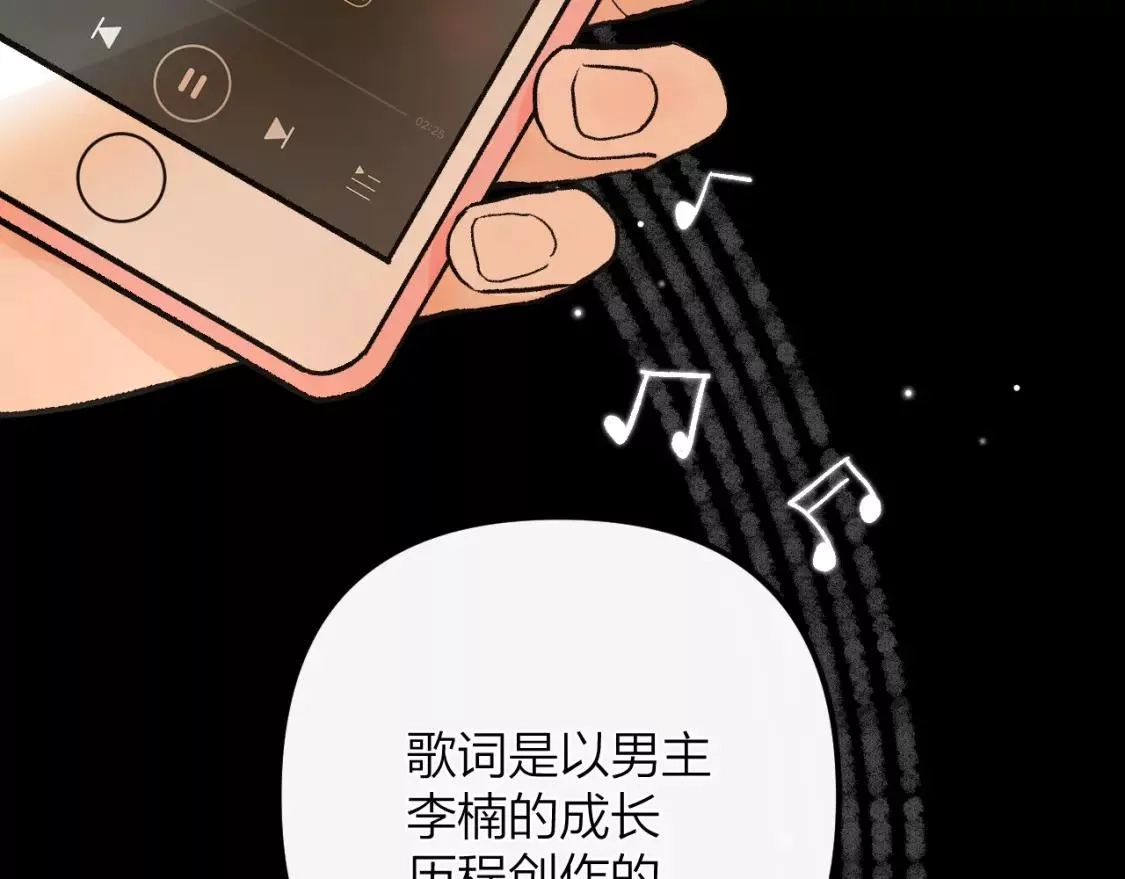 即使是日常,第十四回 你的特别,第125张
