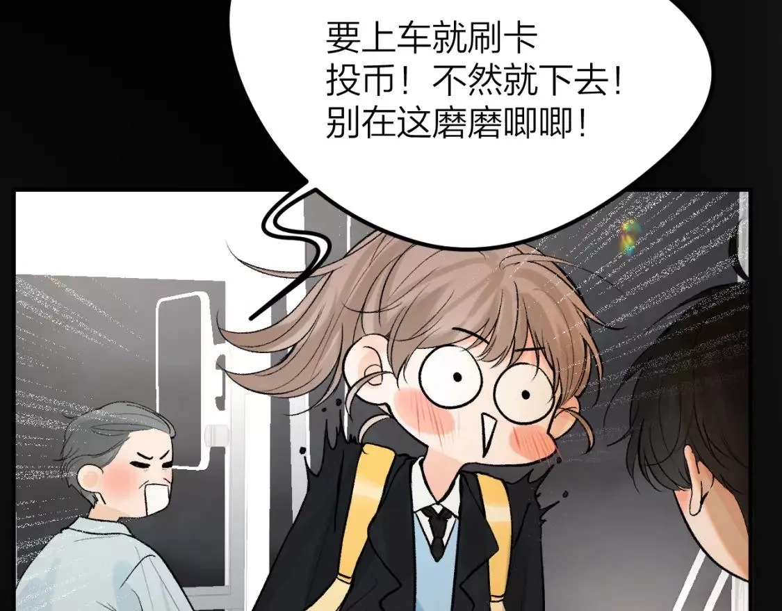 即使是日常,第十四回 你的特别,第13张