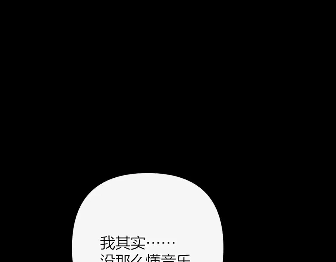 即使是日常,第十四回 你的特别,第130张
