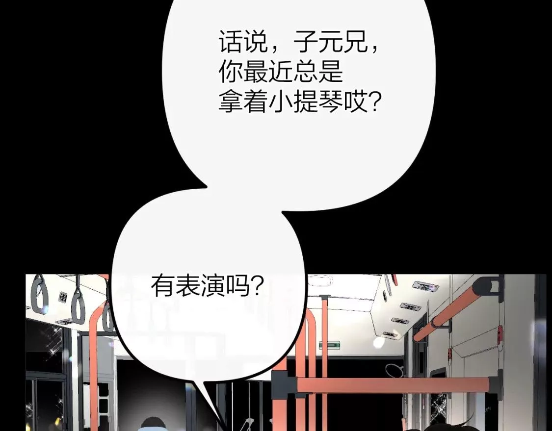 即使是日常,第十四回 你的特别,第138张