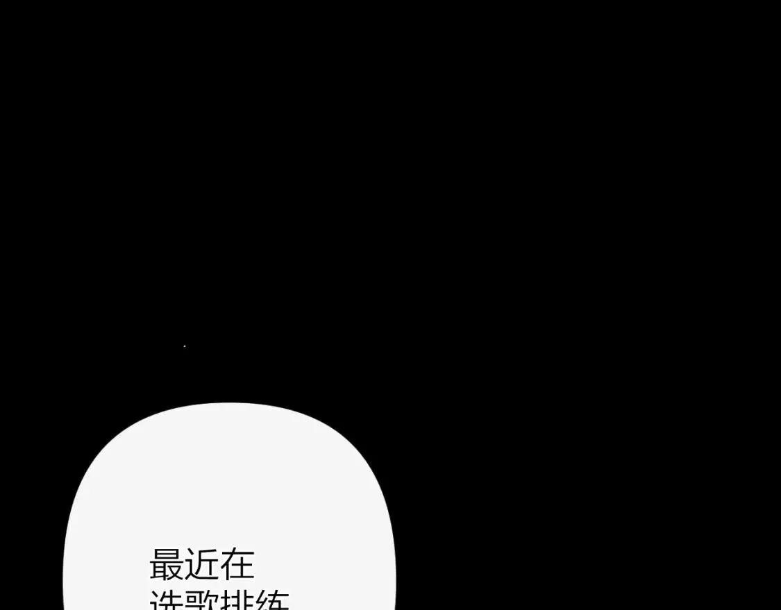 即使是日常,第十四回 你的特别,第140张