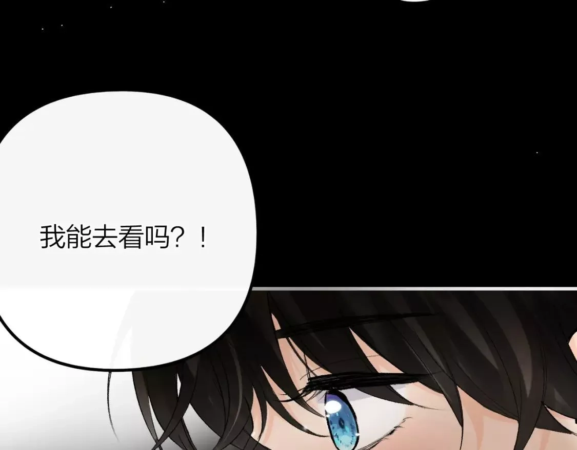 即使是日常,第十四回 你的特别,第142张