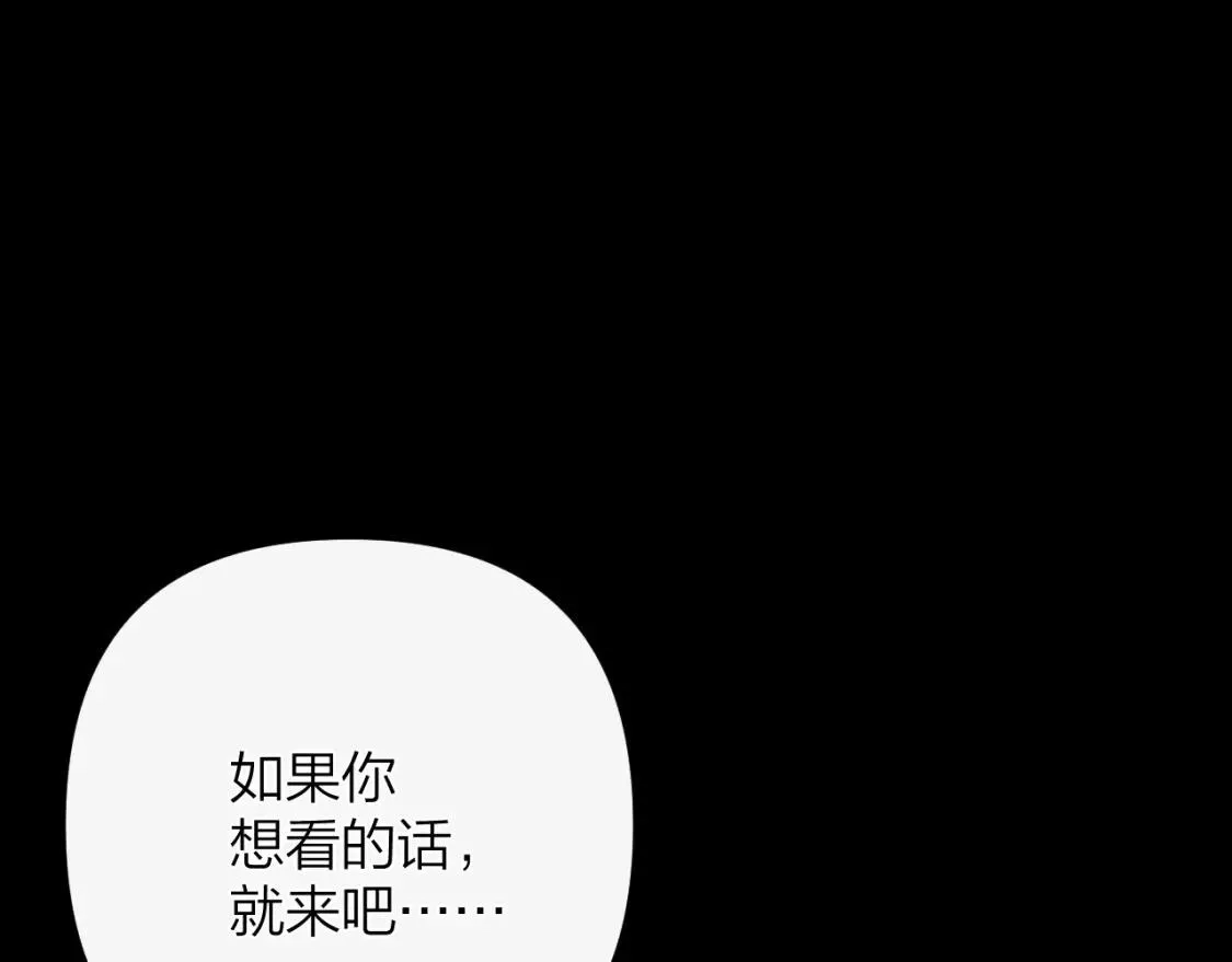 即使是日常,第十四回 你的特别,第146张