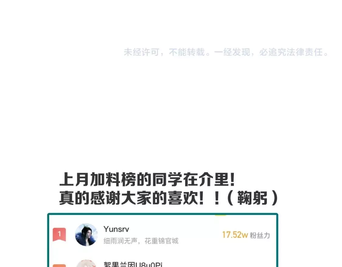 即使是日常,第十四回 你的特别,第179张