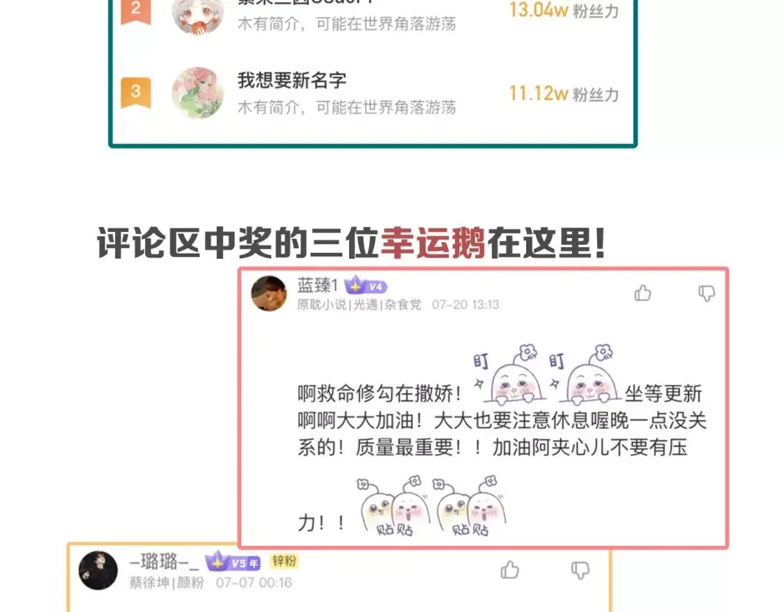 即使是日常,第十四回 你的特别,第180张