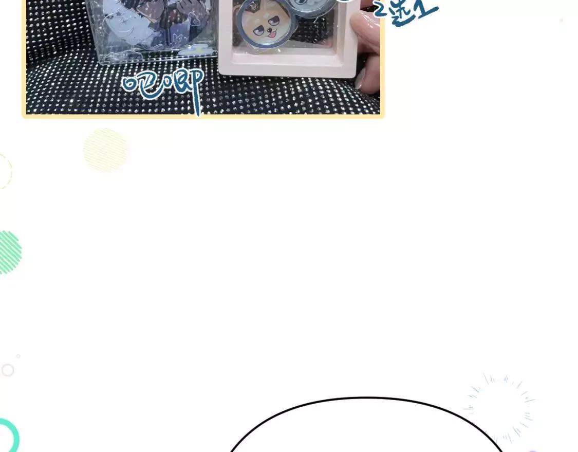 即使是日常,第十四回 你的特别,第183张