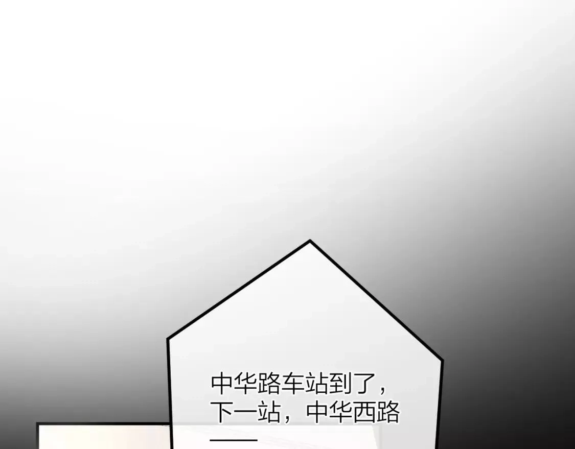 即使是日常,第十四回 你的特别,第25张
