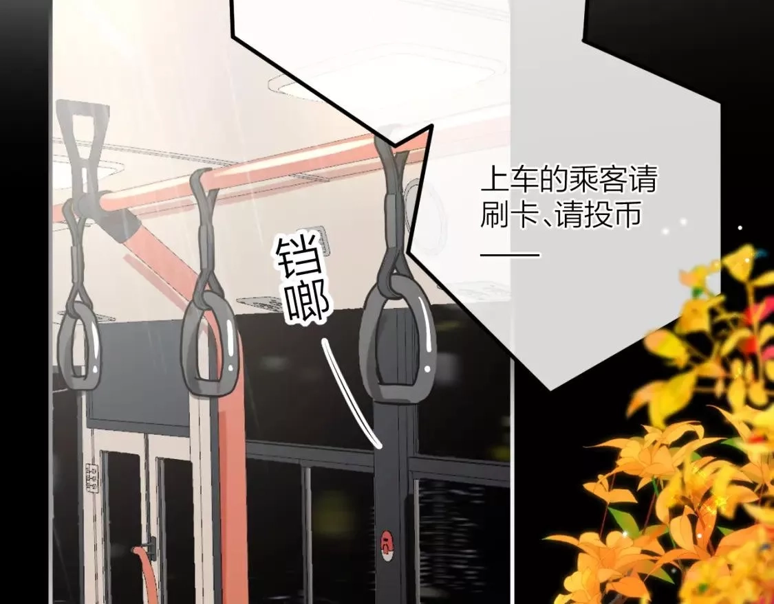 即使是日常,第十四回 你的特别,第26张