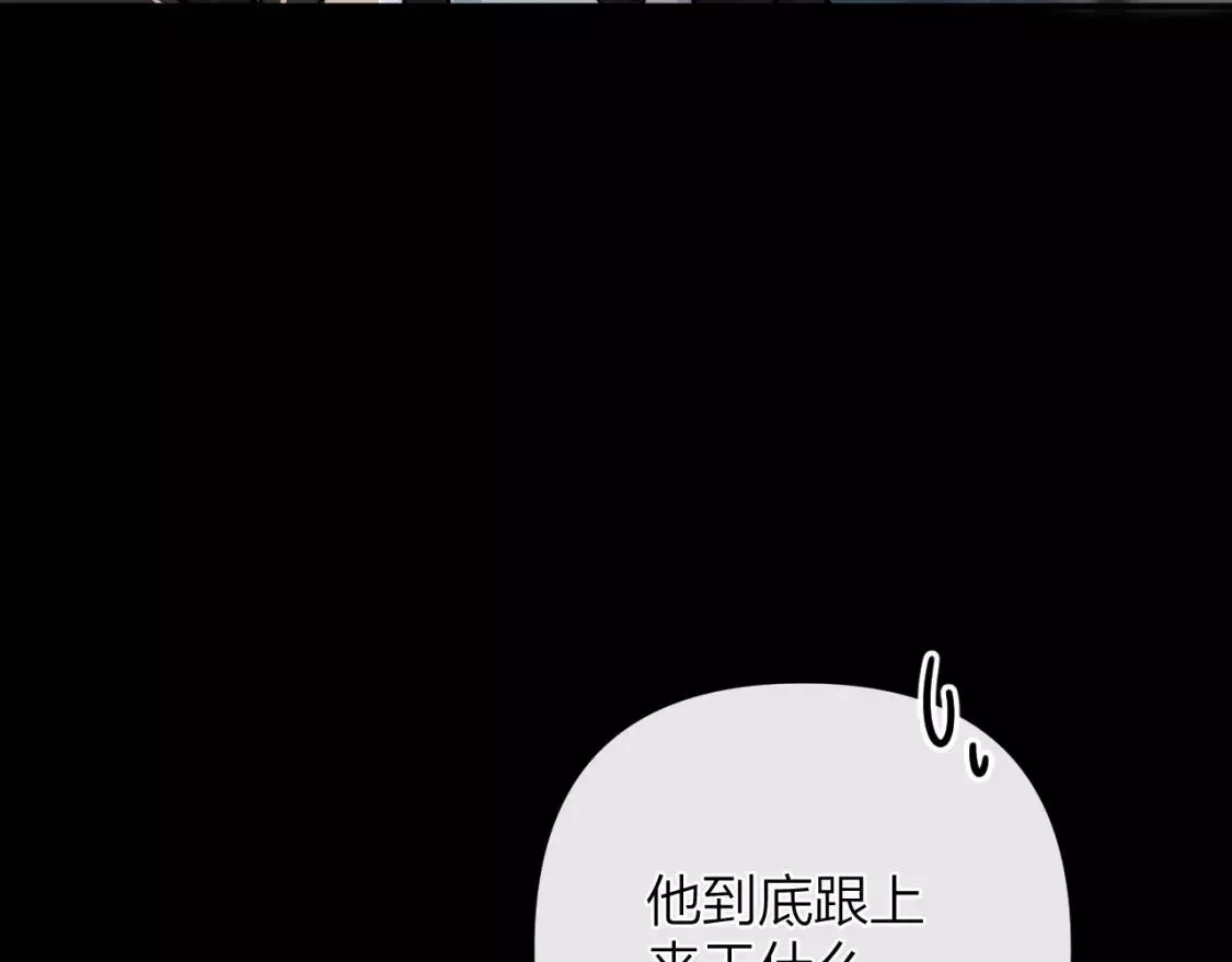 即使是日常,第十四回 你的特别,第32张