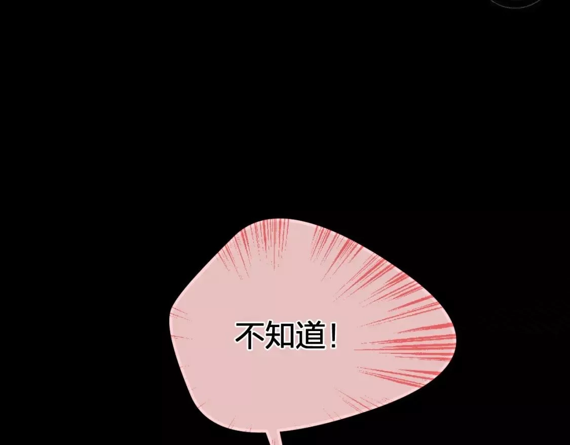 即使是日常,第十四回 你的特别,第48张