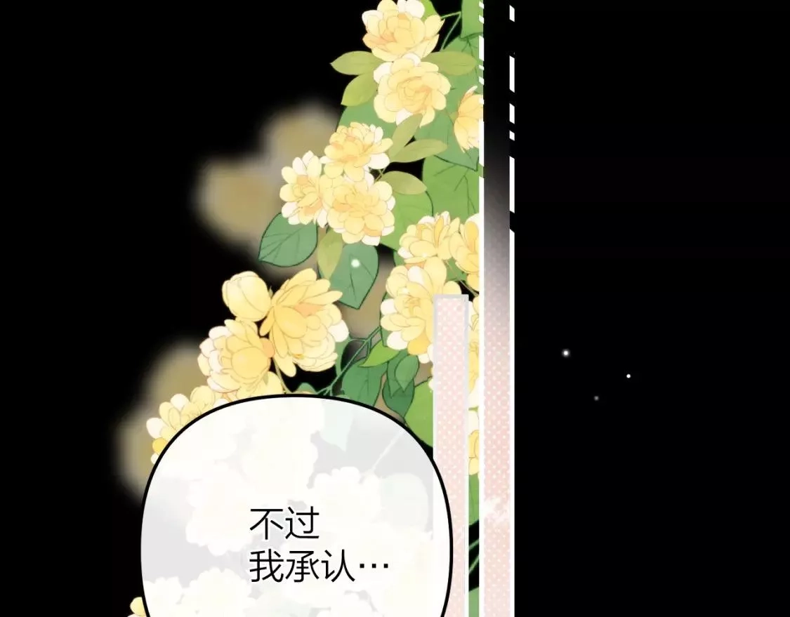 即使是日常,第十四回 你的特别,第52张