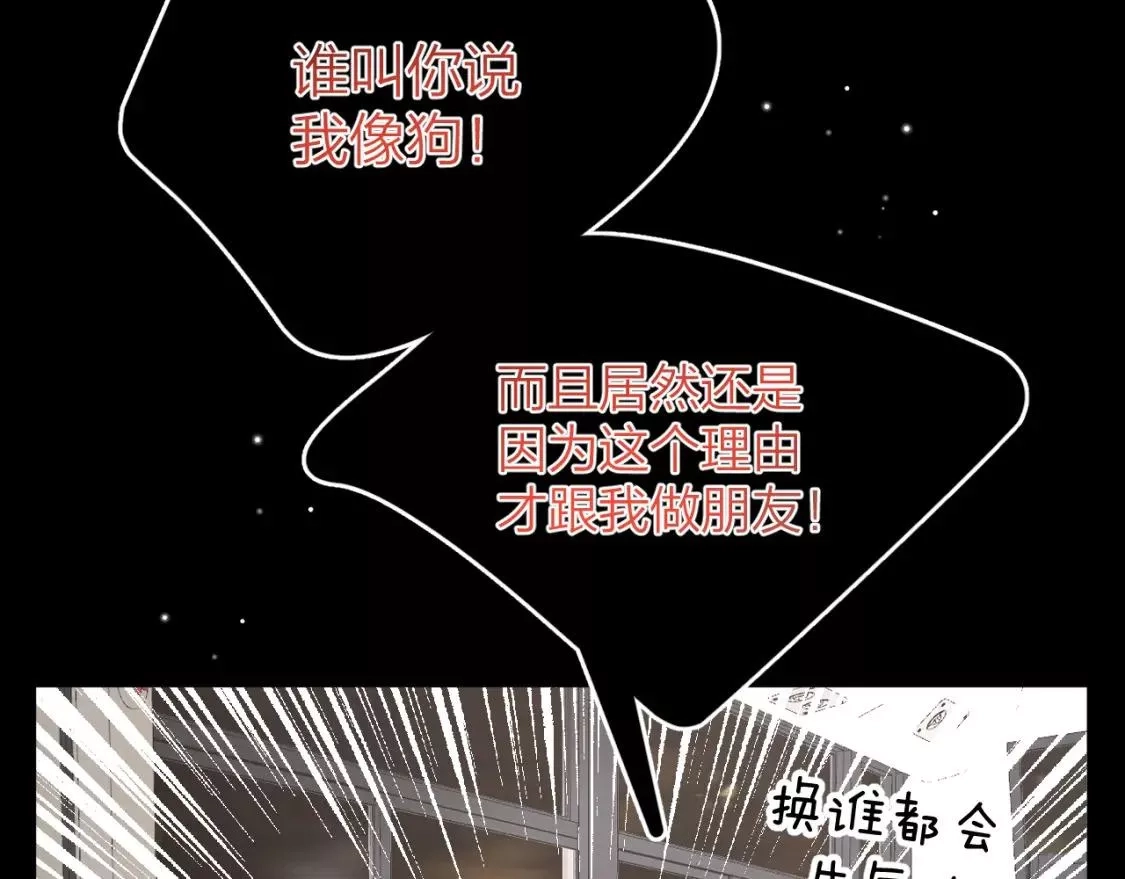 即使是日常,第十四回 你的特别,第58张