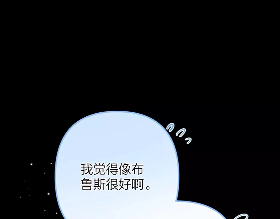 即使是日常,第十四回 你的特别,第62张