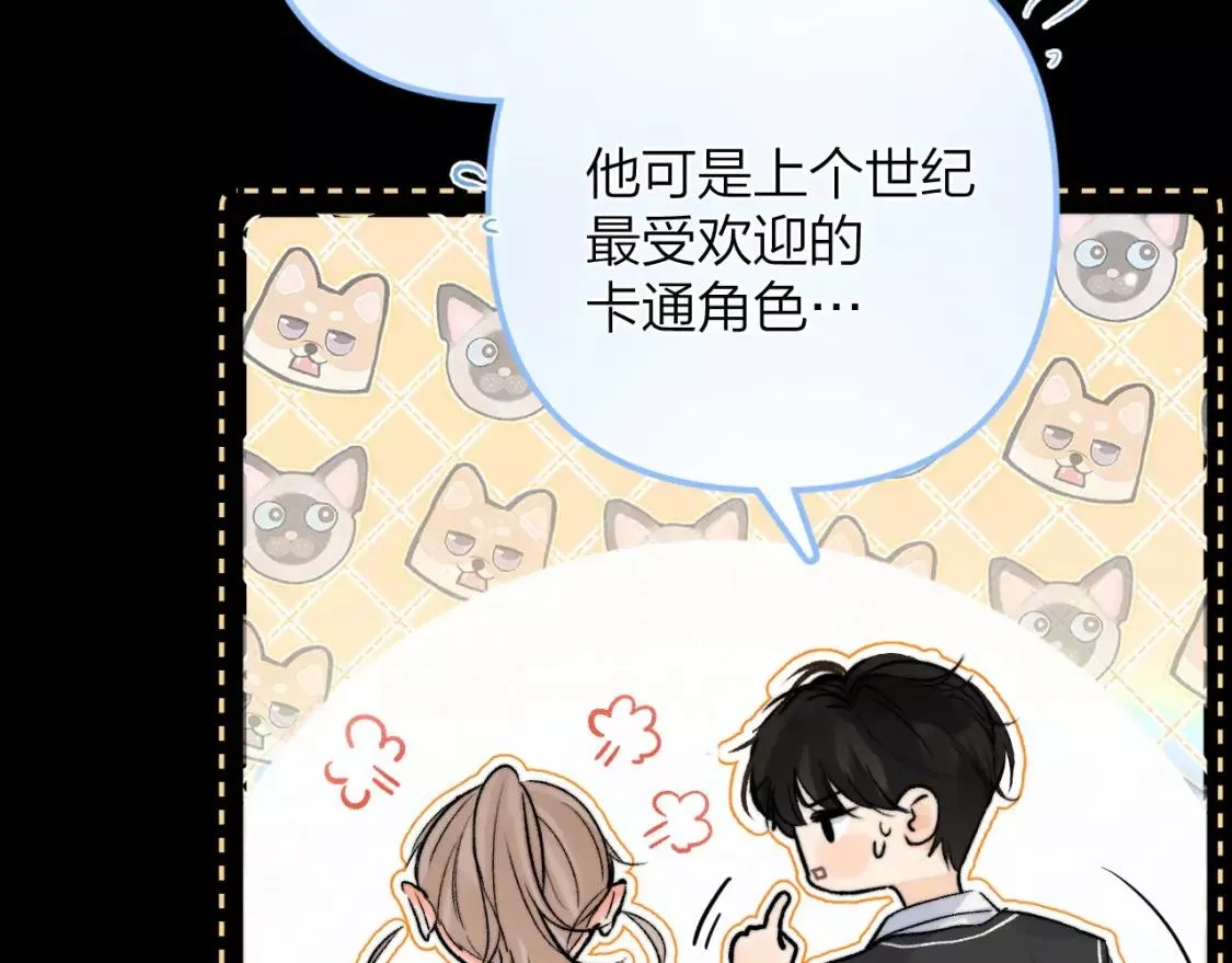 即使是日常,第十四回 你的特别,第63张