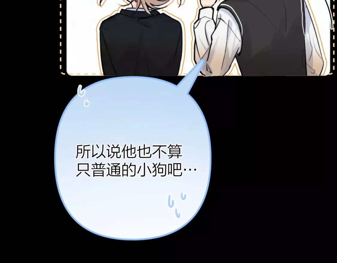 即使是日常,第十四回 你的特别,第64张