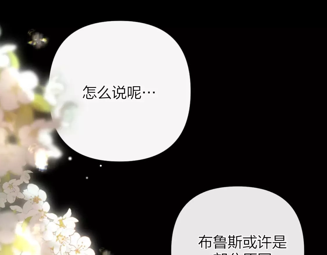 即使是日常,第十四回 你的特别,第67张