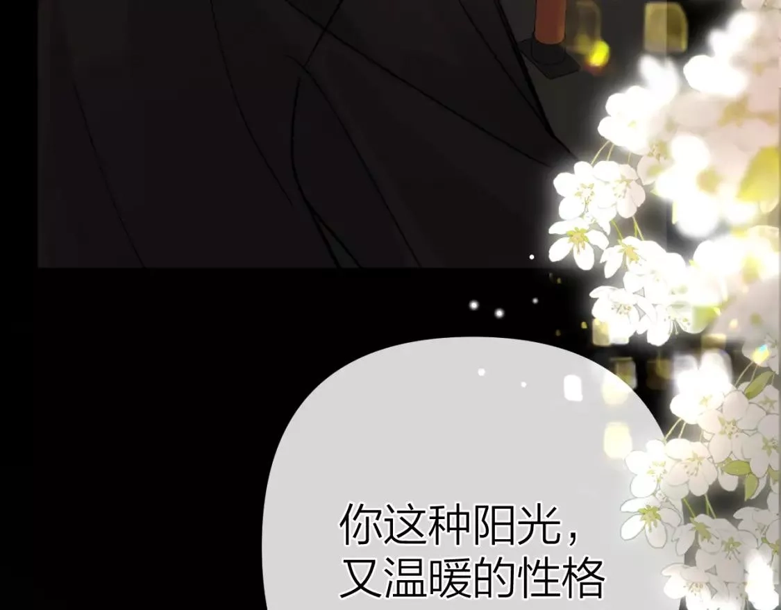 即使是日常,第十四回 你的特别,第70张