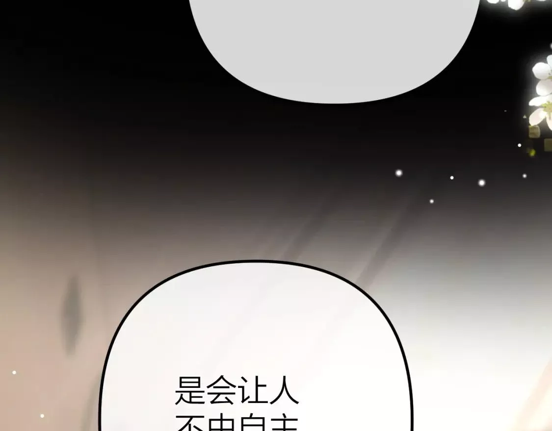 即使是日常,第十四回 你的特别,第71张