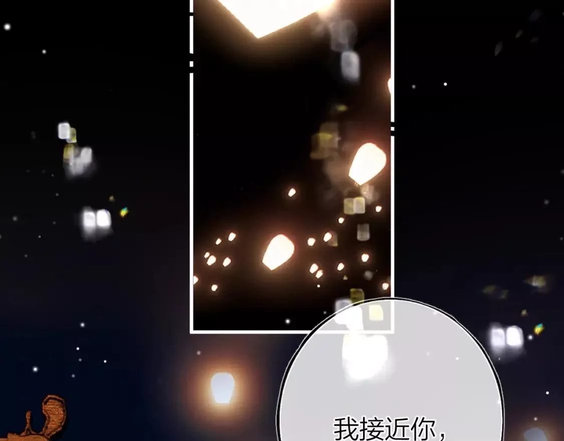即使是日常,第十四回 你的特别,第78张
