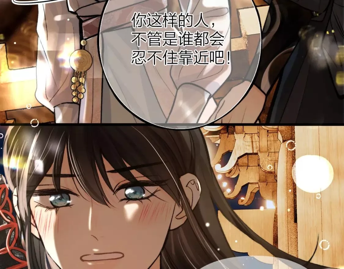 即使是日常,第十四回 你的特别,第84张