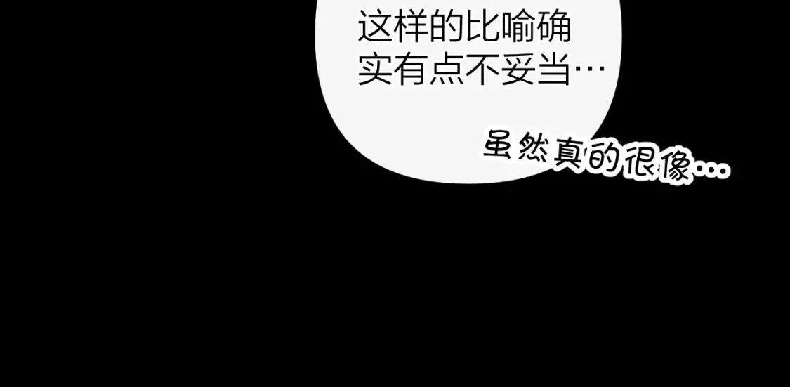 即使是日常,第十四回 你的特别,第89张