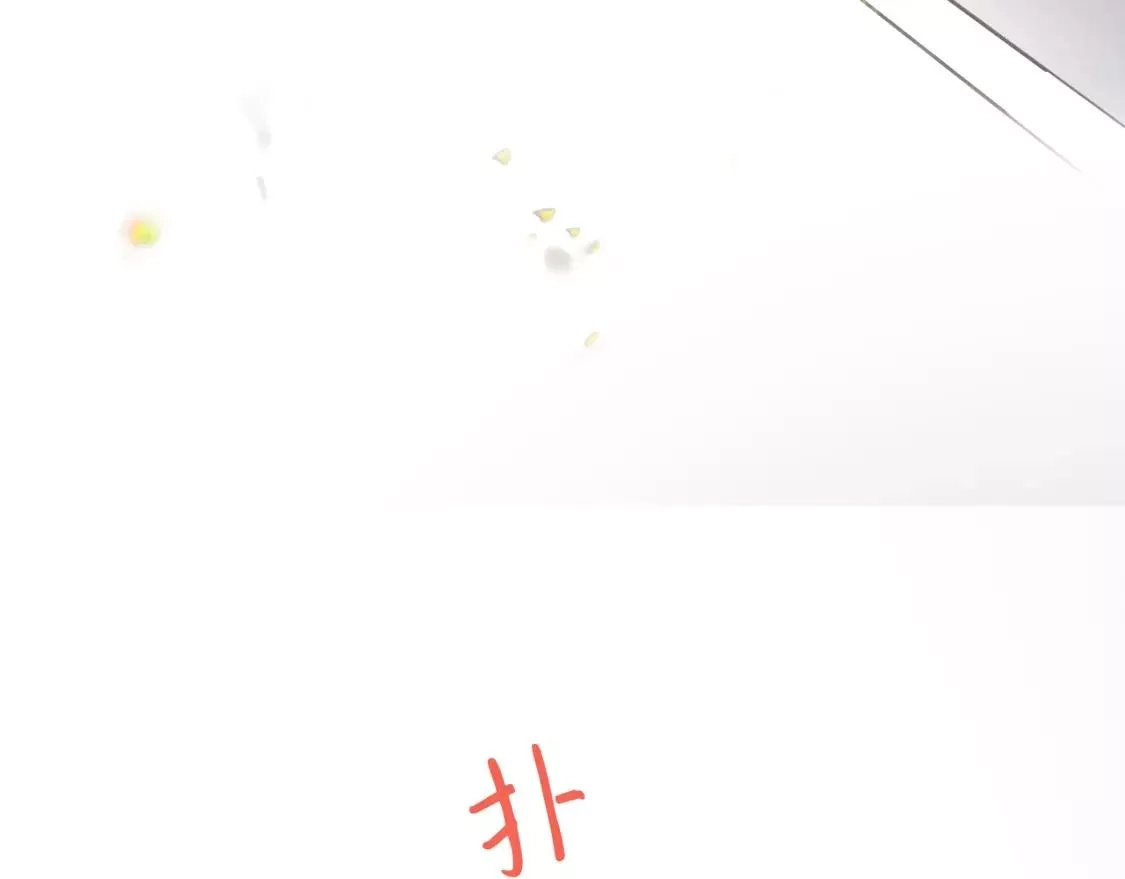 即使是日常,第十四回 你的特别,第9张