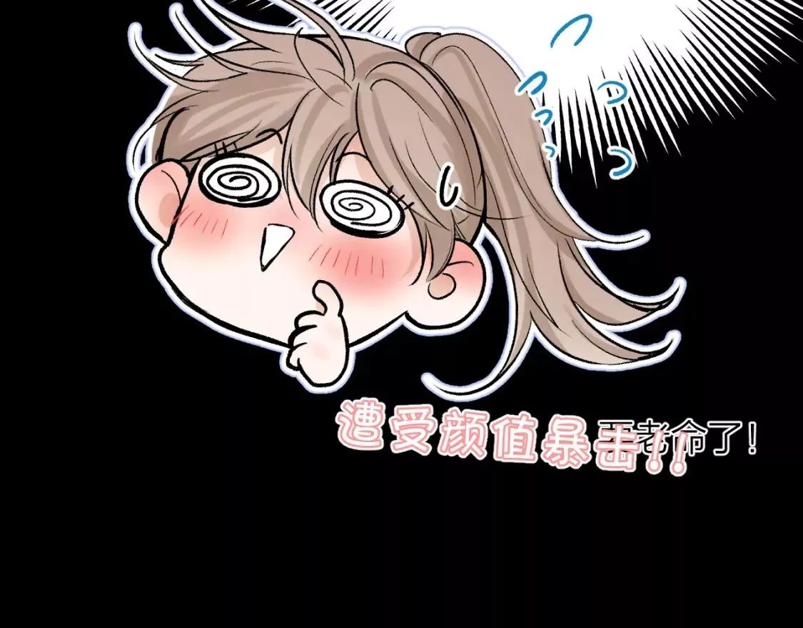 即使是日常,第十四回 你的特别,第94张