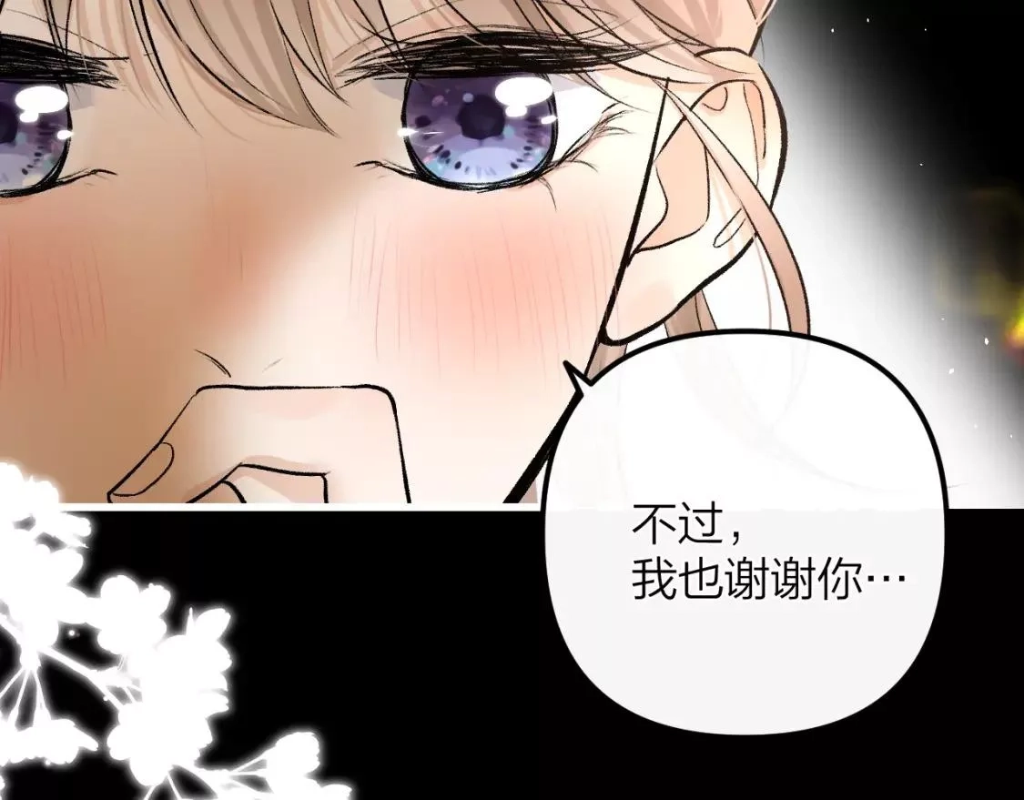 即使是日常,第十四回 你的特别,第99张