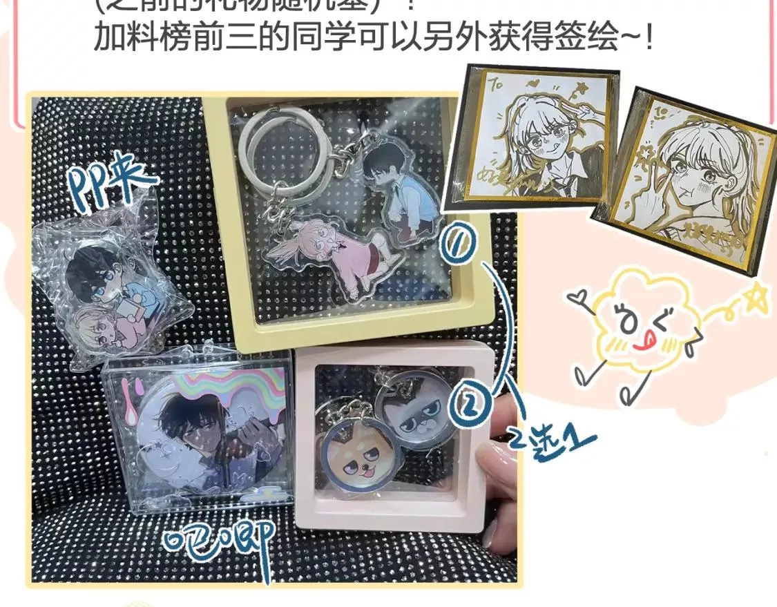 即使是日常,第十五回 你喜欢她？,第100张