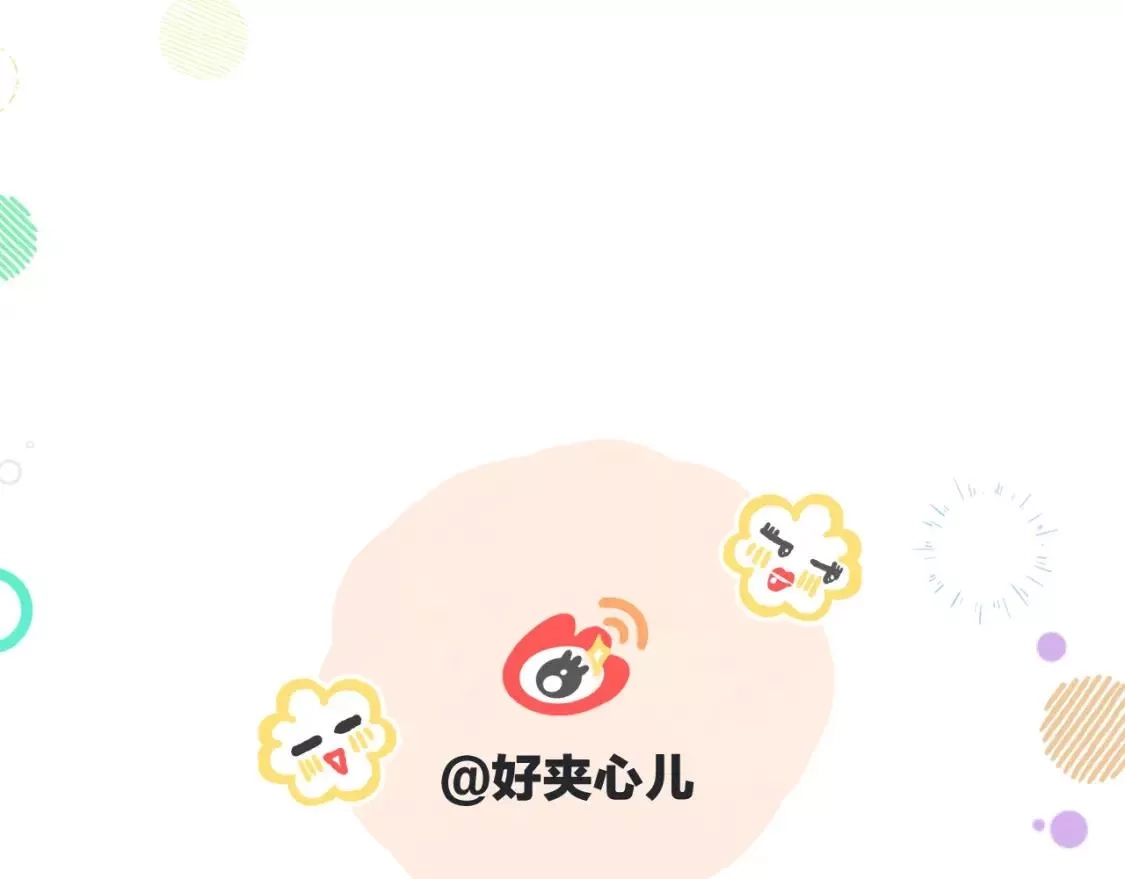 即使是日常,第十五回 你喜欢她？,第101张