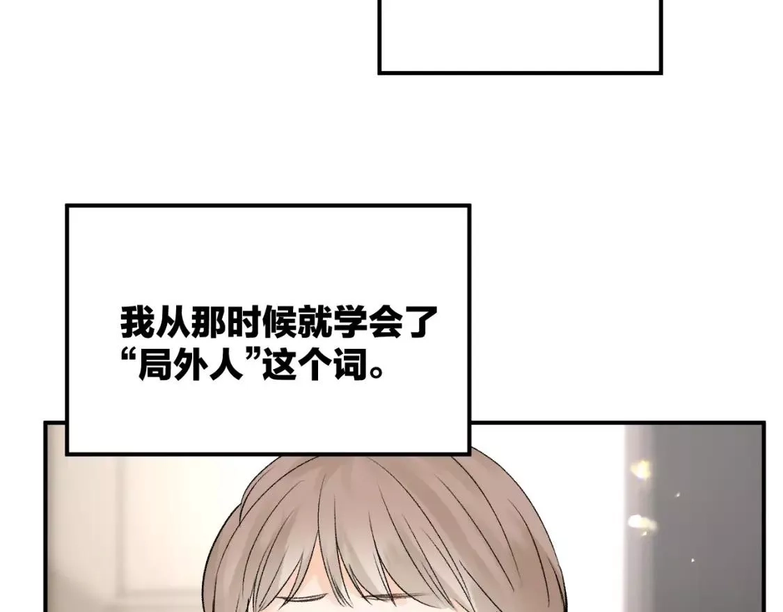 即使是日常,第十五回 你喜欢她？,第11张