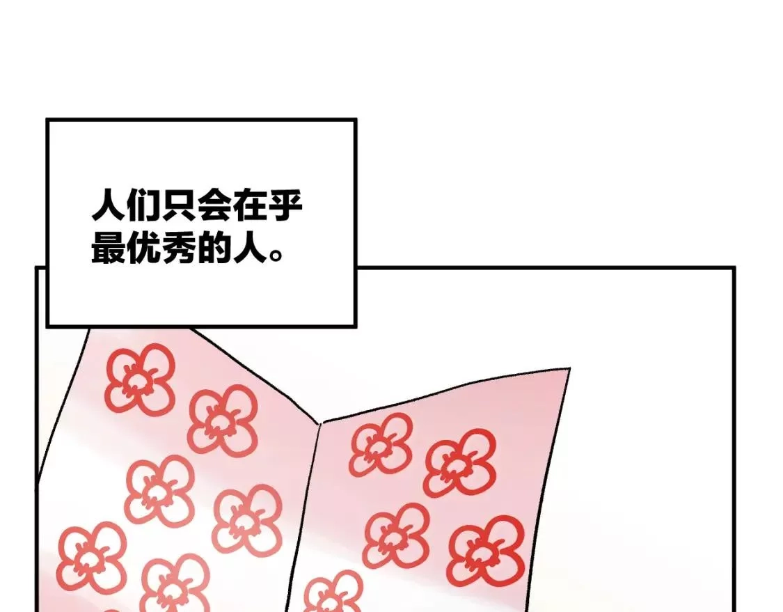 即使是日常,第十五回 你喜欢她？,第13张