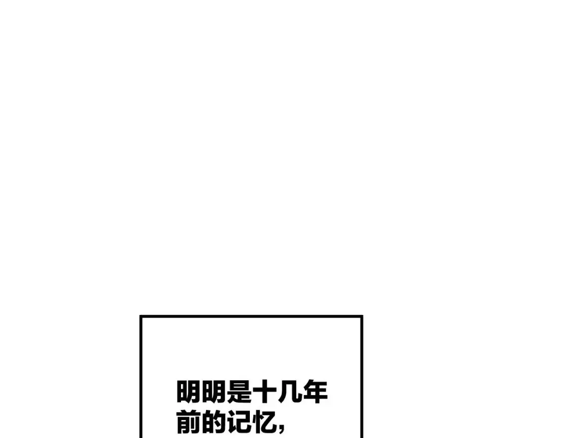即使是日常,第十五回 你喜欢她？,第15张