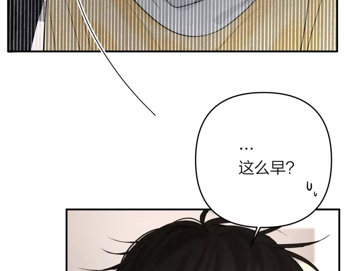 即使是日常,第十五回 你喜欢她？,第22张