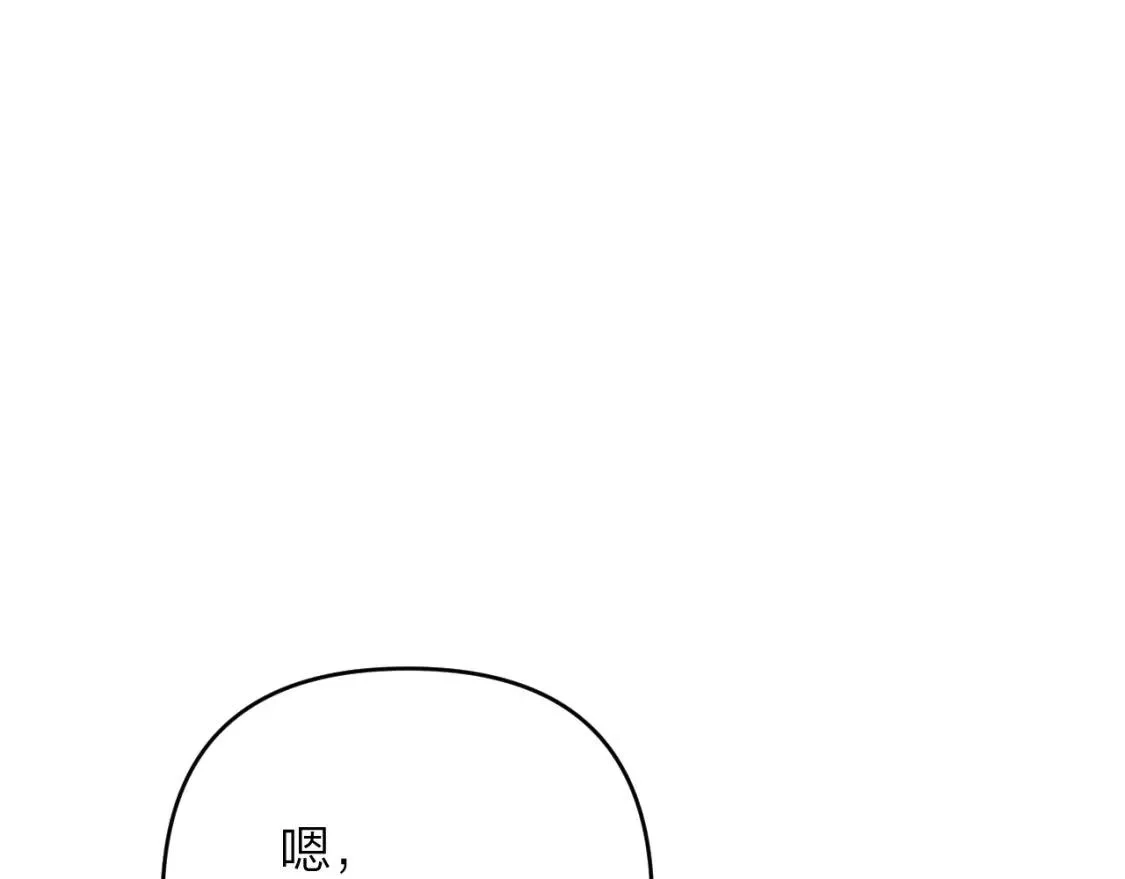 即使是日常,第十五回 你喜欢她？,第25张