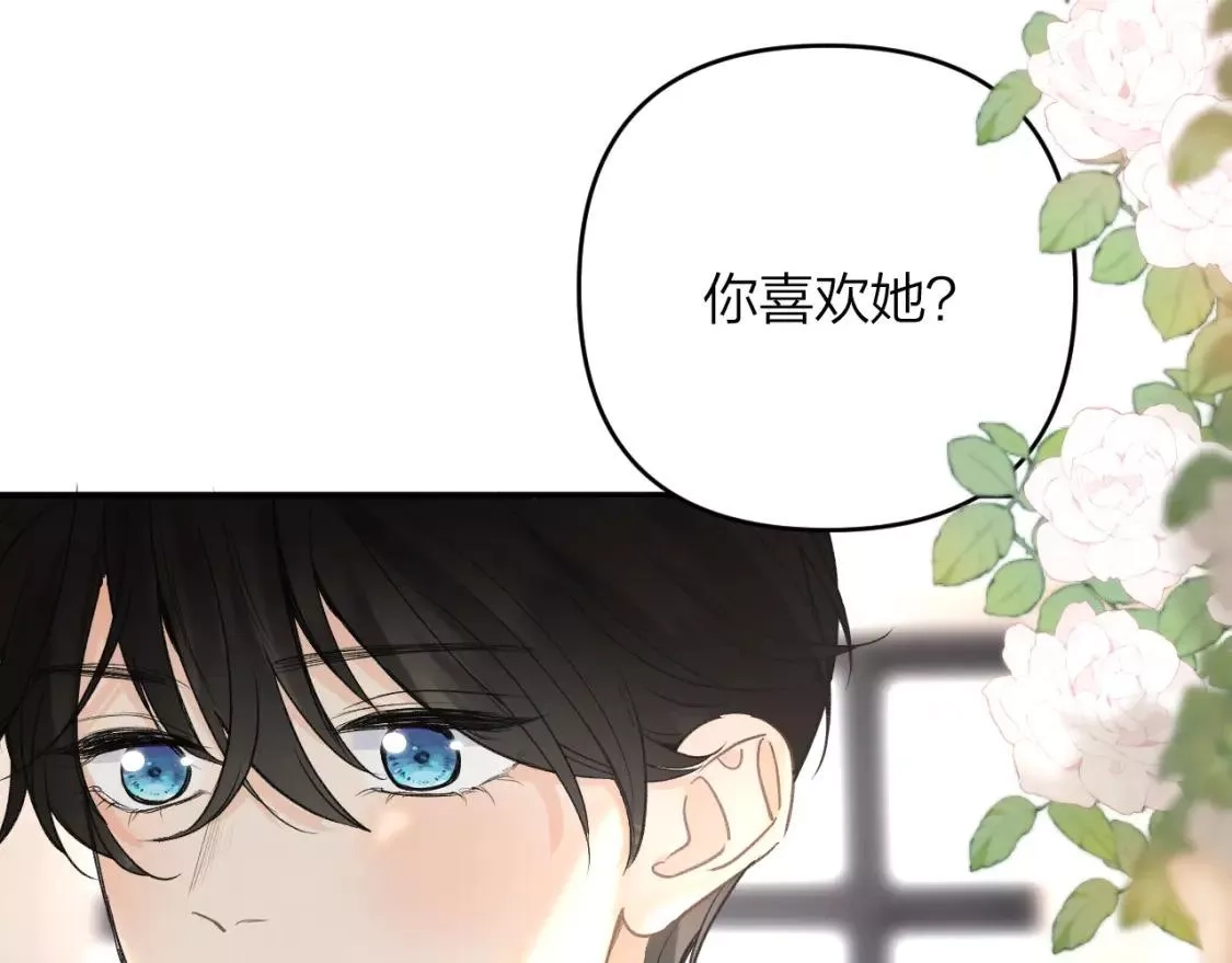 即使是日常,第十五回 你喜欢她？,第31张