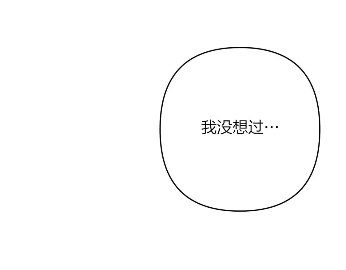 即使是日常,第十五回 你喜欢她？,第45张