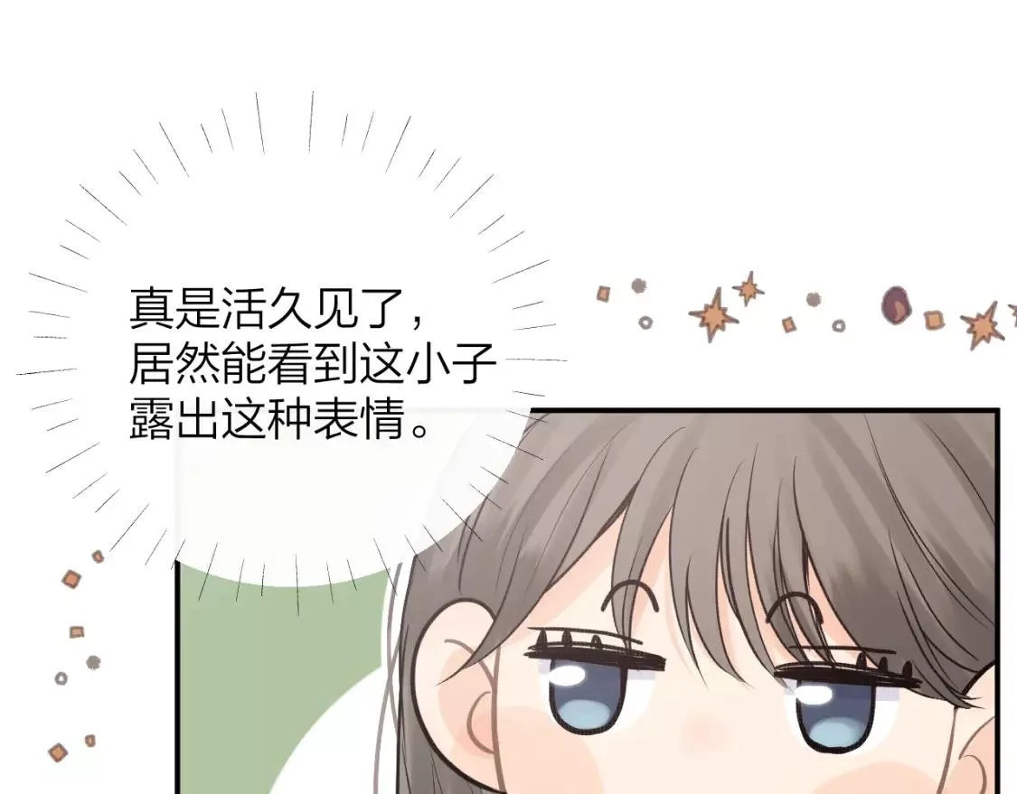 即使是日常,第十五回 你喜欢她？,第50张