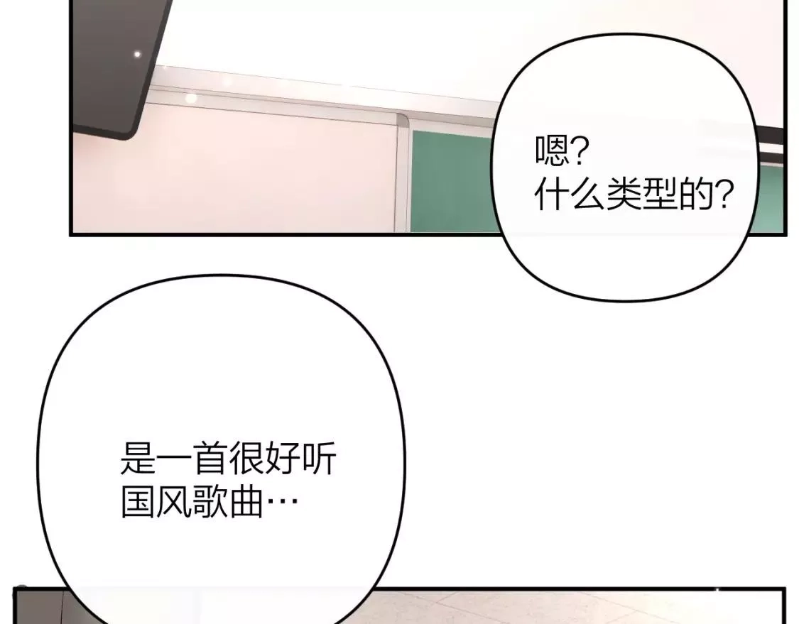 即使是日常,第十五回 你喜欢她？,第55张