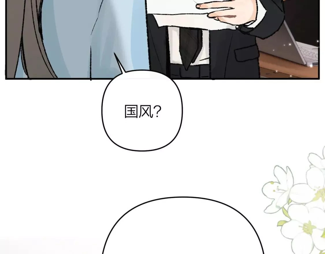 即使是日常,第十五回 你喜欢她？,第57张
